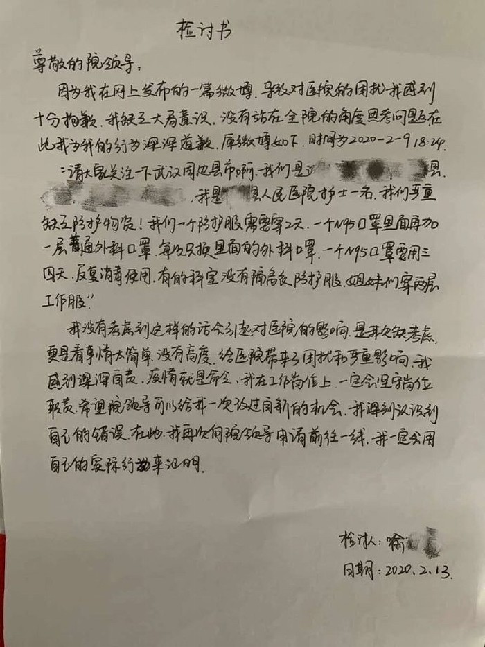 检讨书 1.jpg