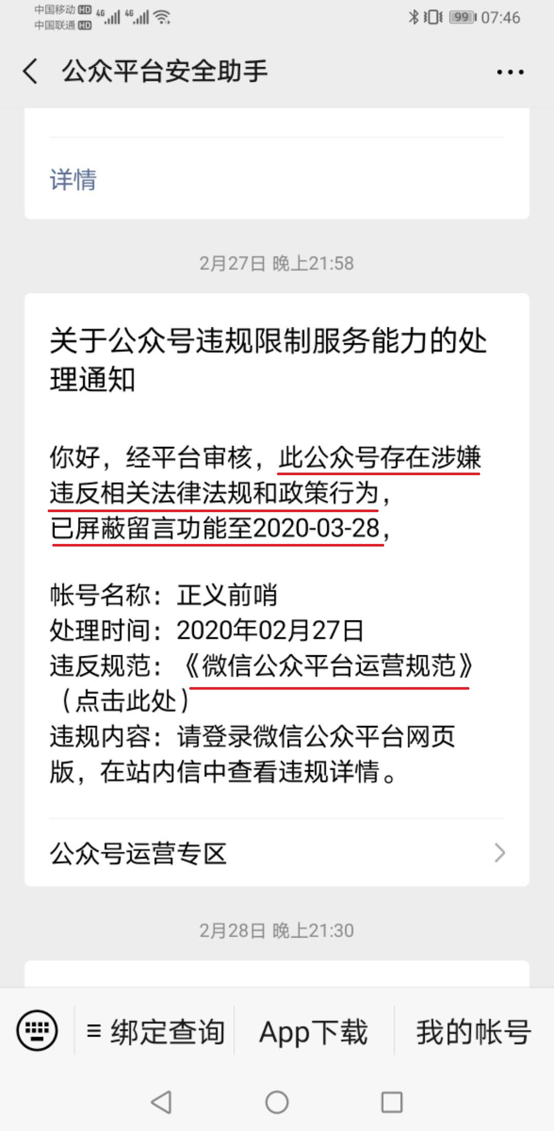 微信图片_20200304074933.jpg