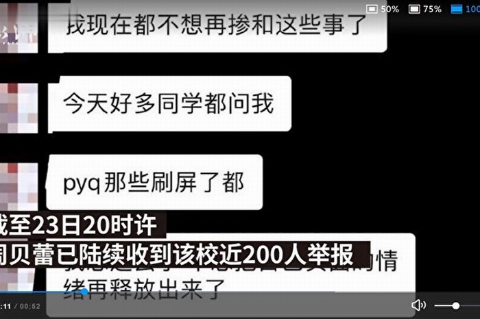 四川一副校长体罚 性骚扰学生.jpg