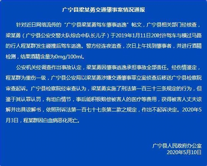 广东省肇庆市广宁县委宣传部官方微信截图.jpeg