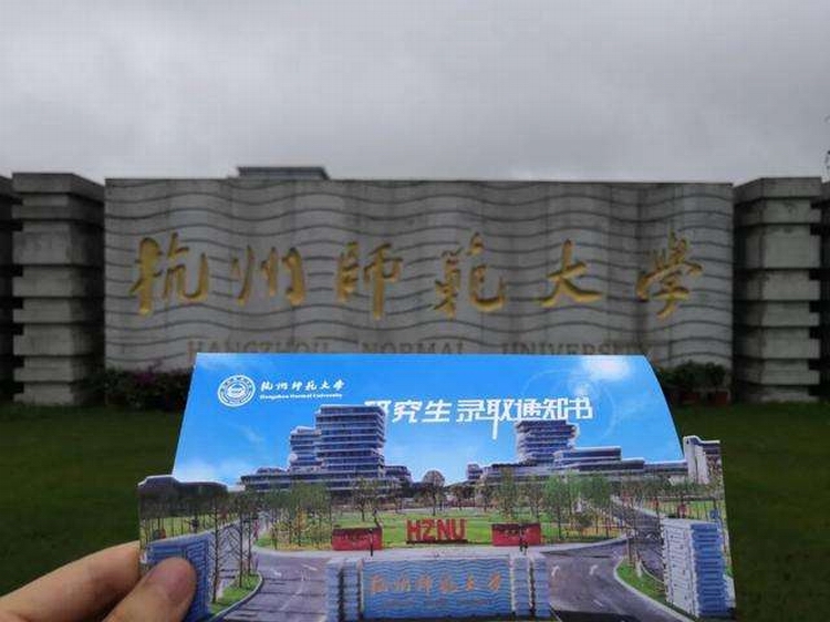 浙江杭州师范大学钱江学院传停办消息 引学生与家长恐慌