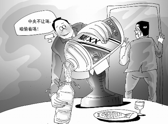 “茅台酒装入矿泉水瓶”漫画.jpg