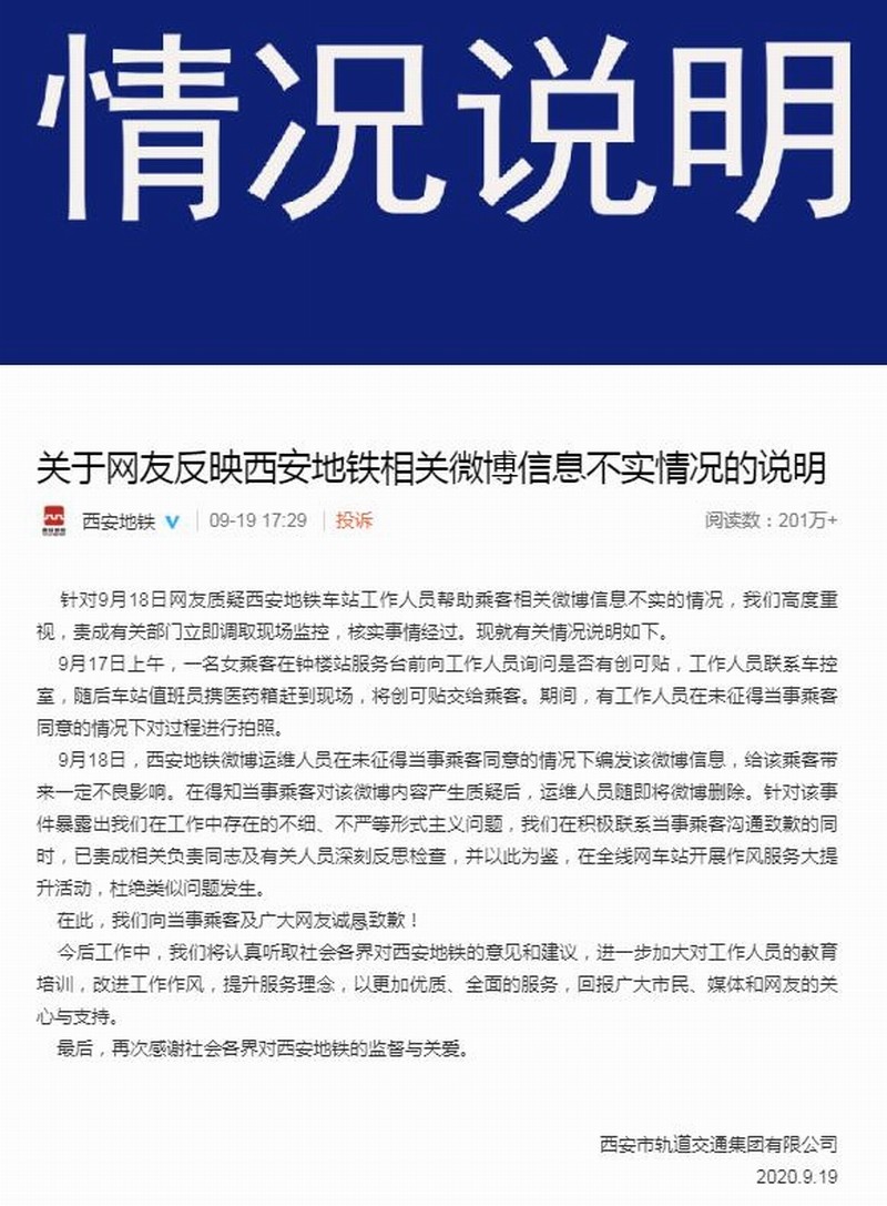 西安地铁.jpg 西安地铁.jpg