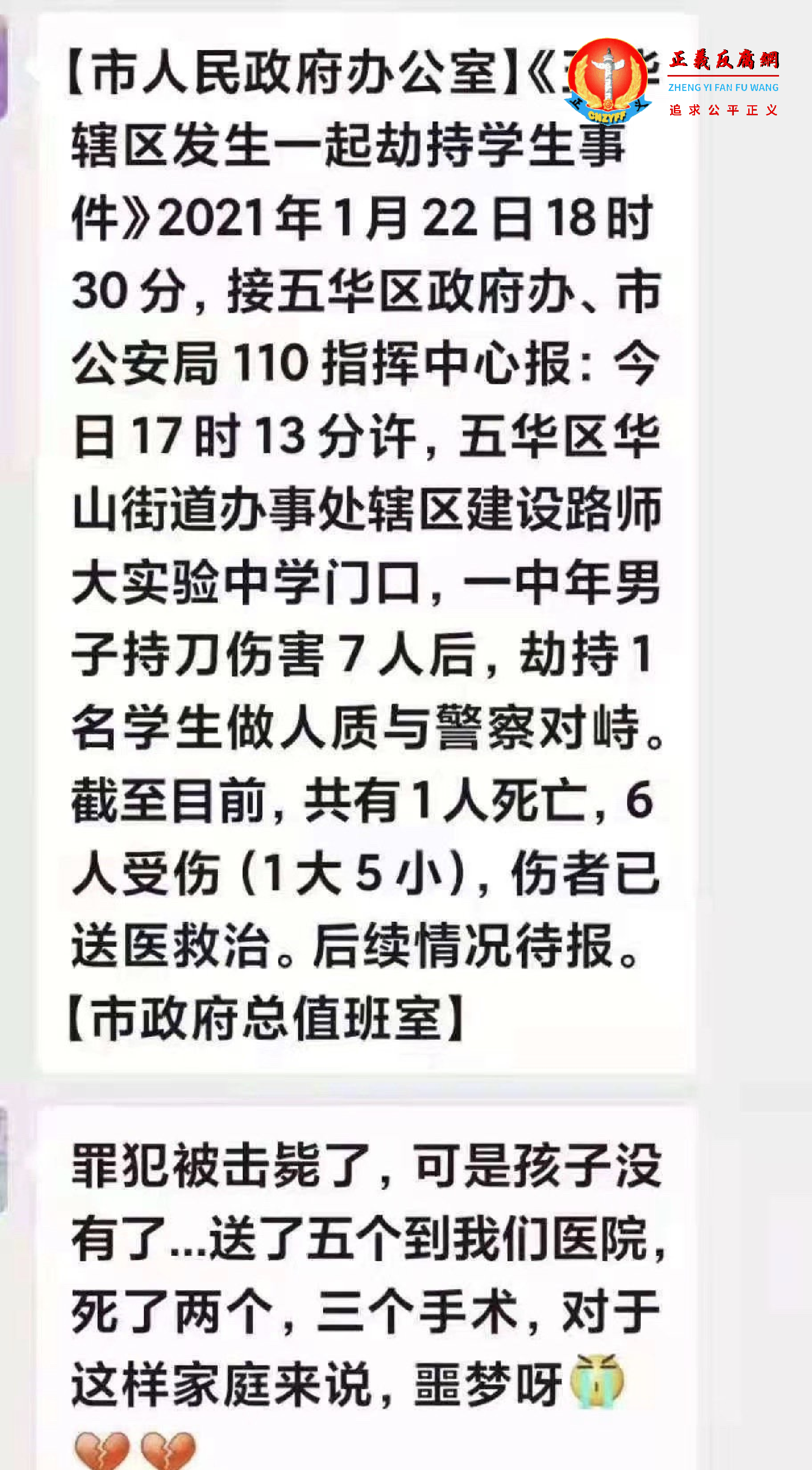 网上流出的疑似云大医院医生的对话截图。.png