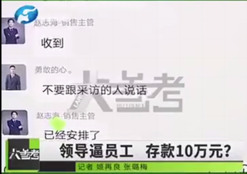 郑州市塬铭地置业有限公司并对员工制度，任何人都不能接受媒体采访.png