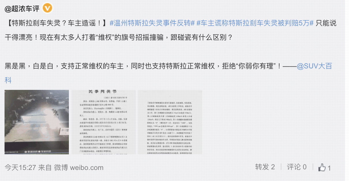 网友“@超浓车评”评论.png