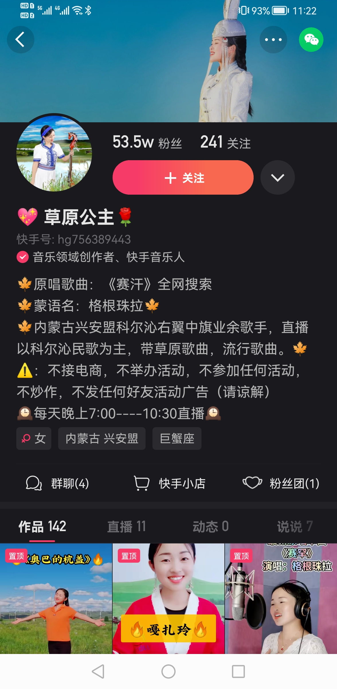 24岁的知名网红“草原公主”，本名叫“格根珠拉”惊传遭情杀身亡。.png