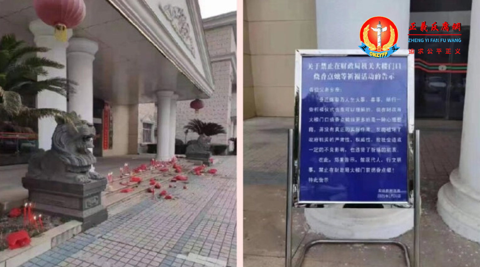 江西省安远县财政局被当作了“财神庙”，日前，有当地民众到财政局大门前烧香祭拜。.png