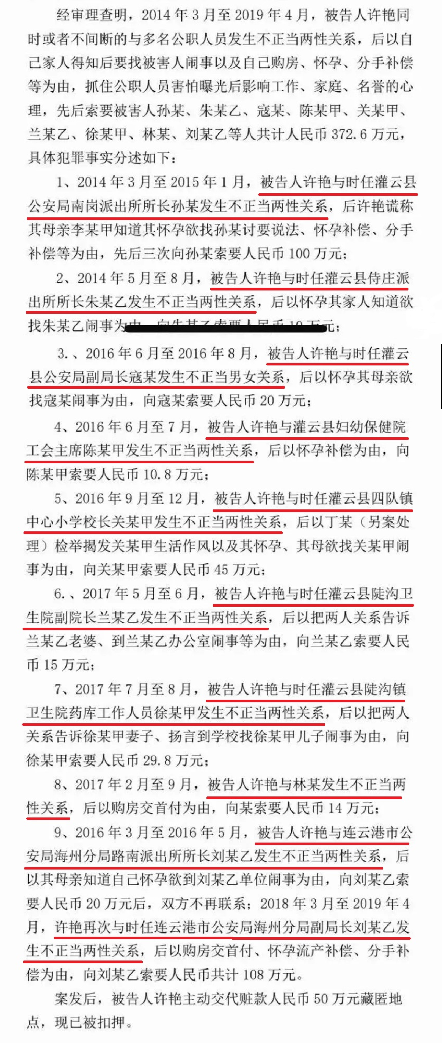 （2020）苏0724刑初166号判决书一部分之二.png