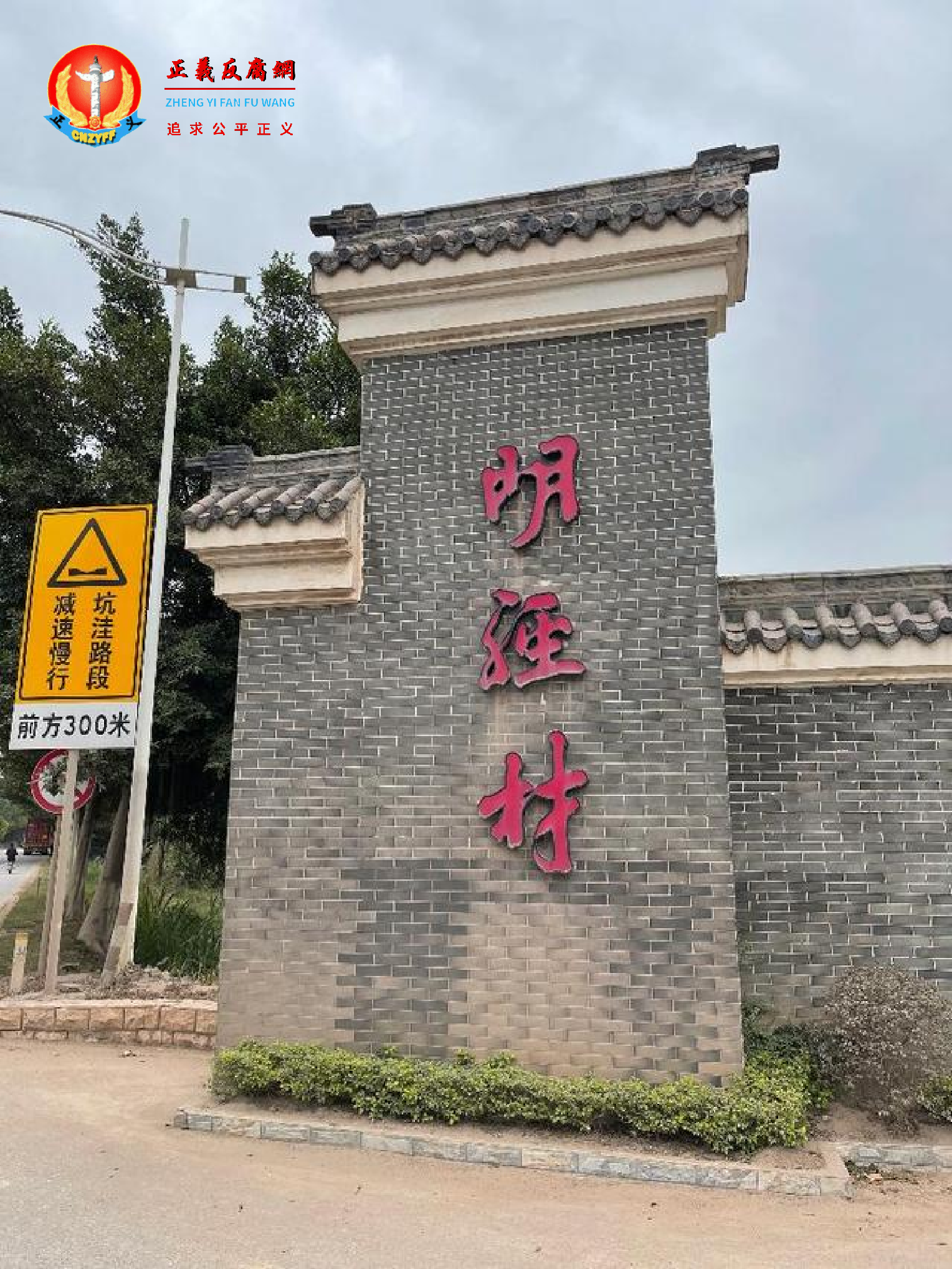 广州市番禺区化龙镇明经村.png