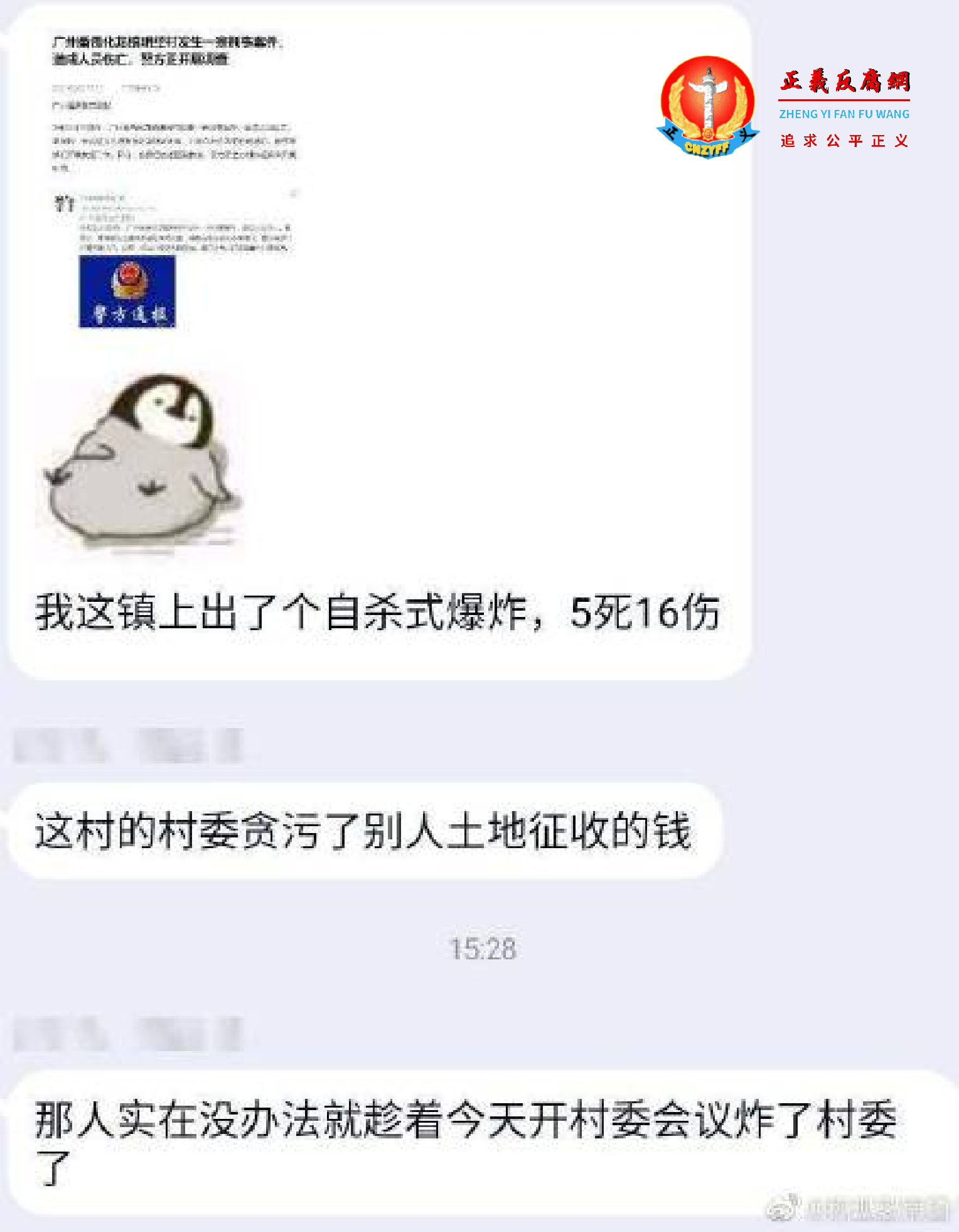 微博截图.png