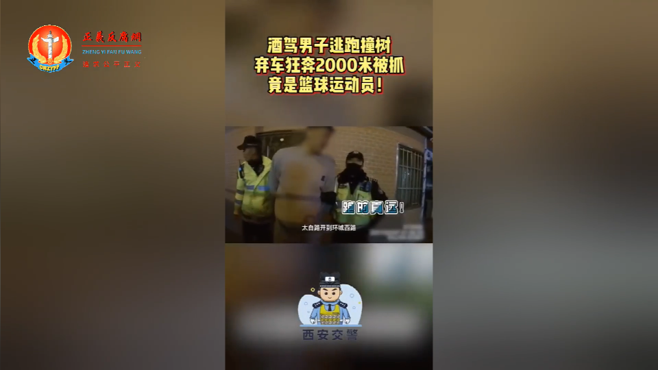 国家一级运动员酒驾弃车逃跑，下一幕很尴尬1.png