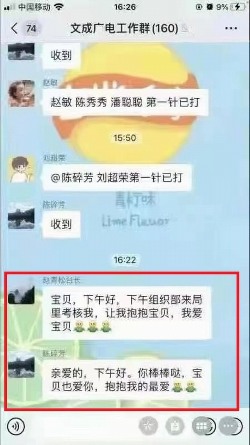 宝贝，下午好，下午组织部来局里考核我，让我抱抱宝贝，我爱宝贝。.jpg