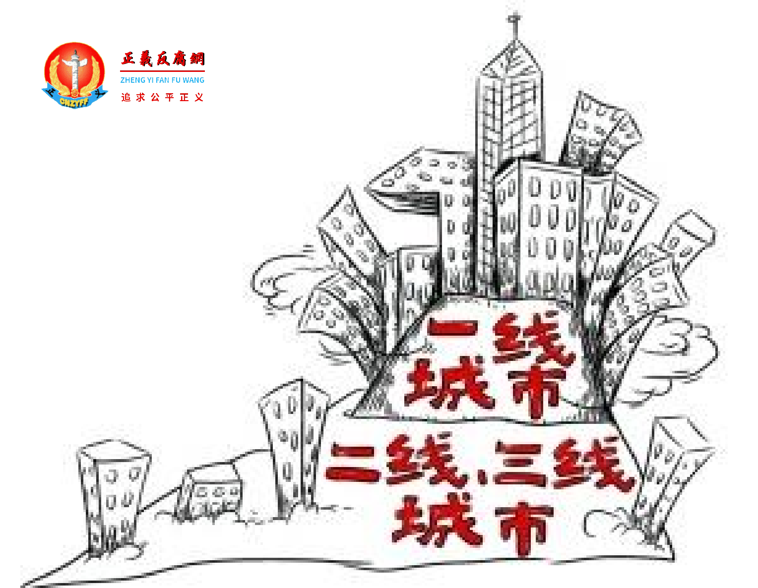 一、 二线城市楼市回暖 ，三、 四线城市却惊现整体疲软.png