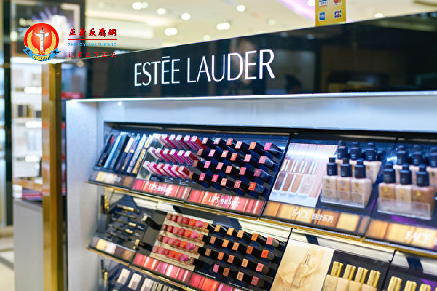 图为雅诗兰黛化妆品柜台。.png