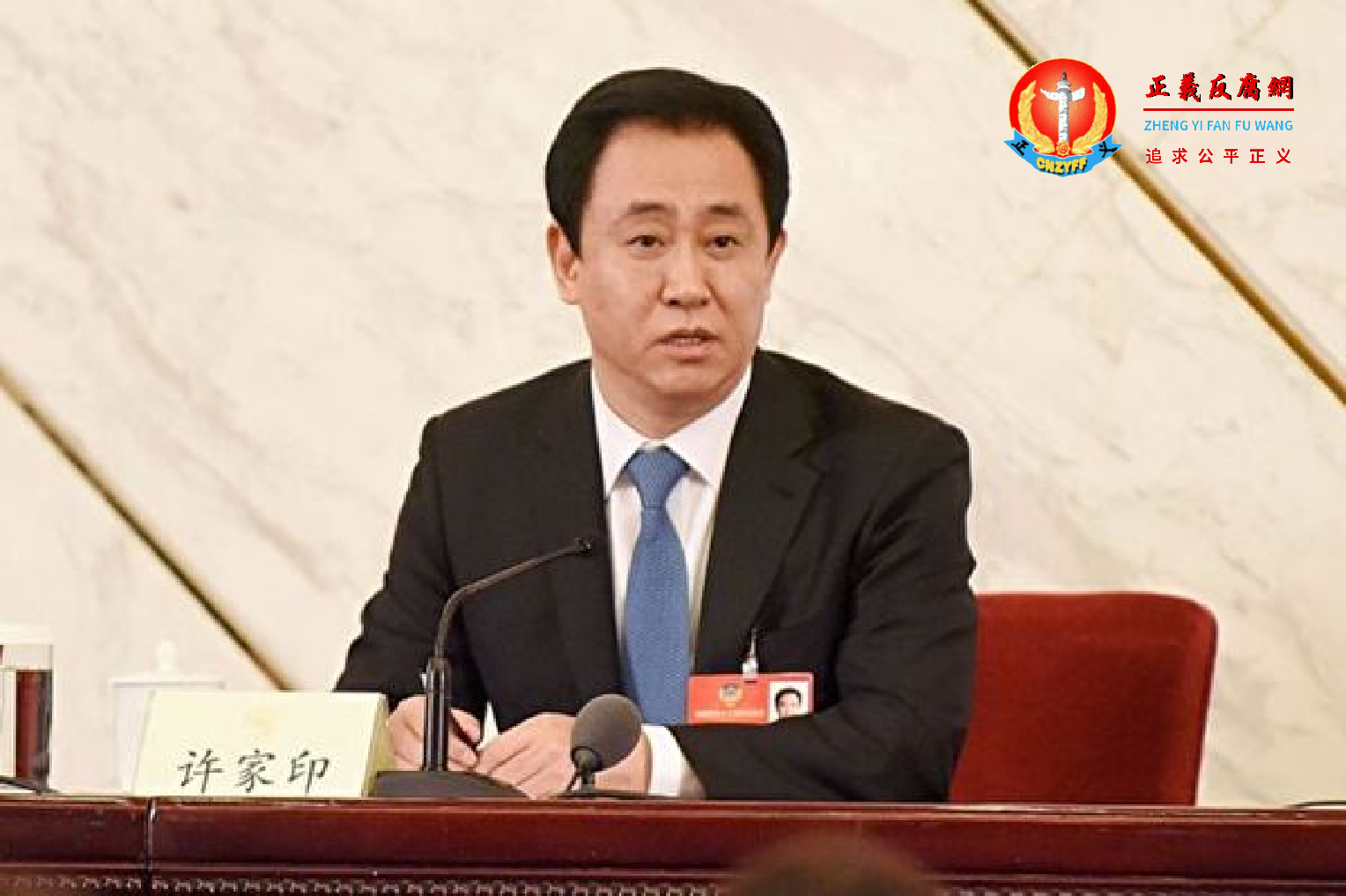 恒大集团主席许家印。.png