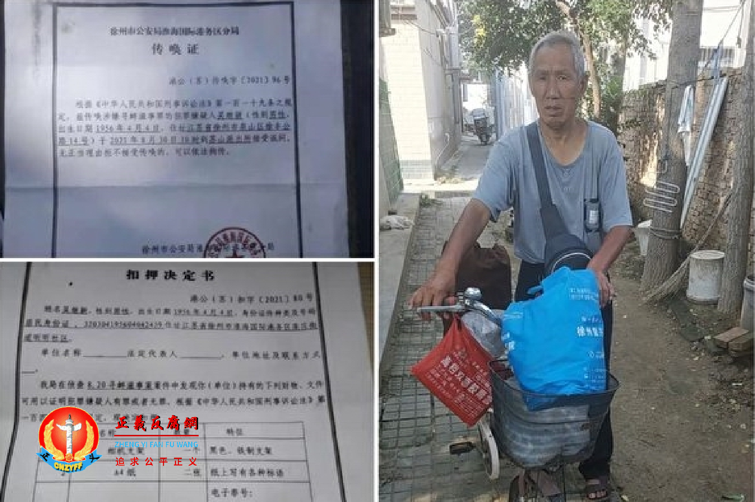 江苏65岁访民吴继新骑自行车历经五天跨越800公里路进京维权。.png