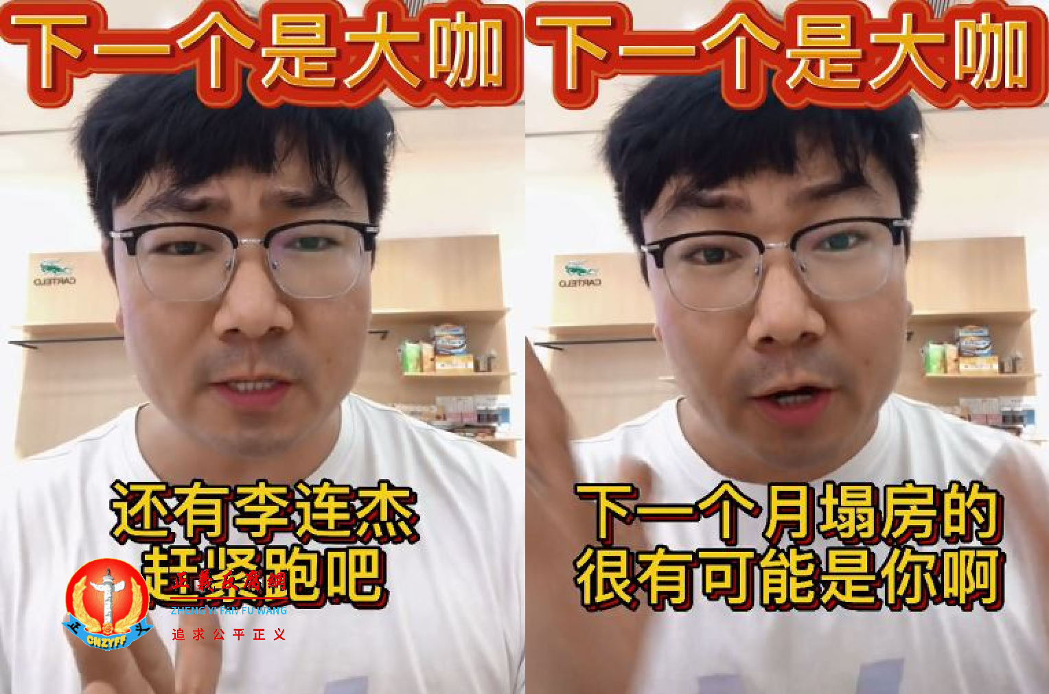 “青年导演”周国刚要李连杰快跑。.png