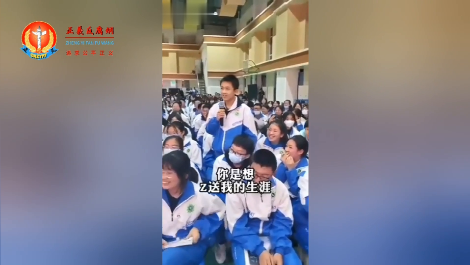 一名学生在演讲时询问台上老师，老师然后反问：“你是想葬送我的生涯？”结果引来哄堂大笑。.png