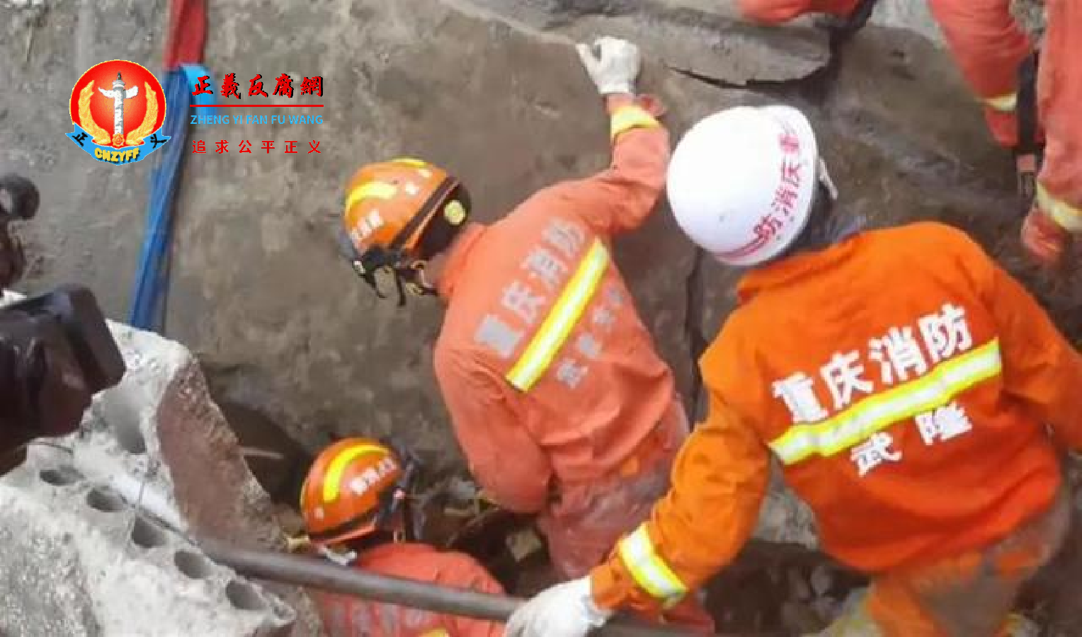 1月7日，重庆市发生特大爆炸事故，导致武隆区凤山街道办事处食堂发生垮塌。救援现场。.png