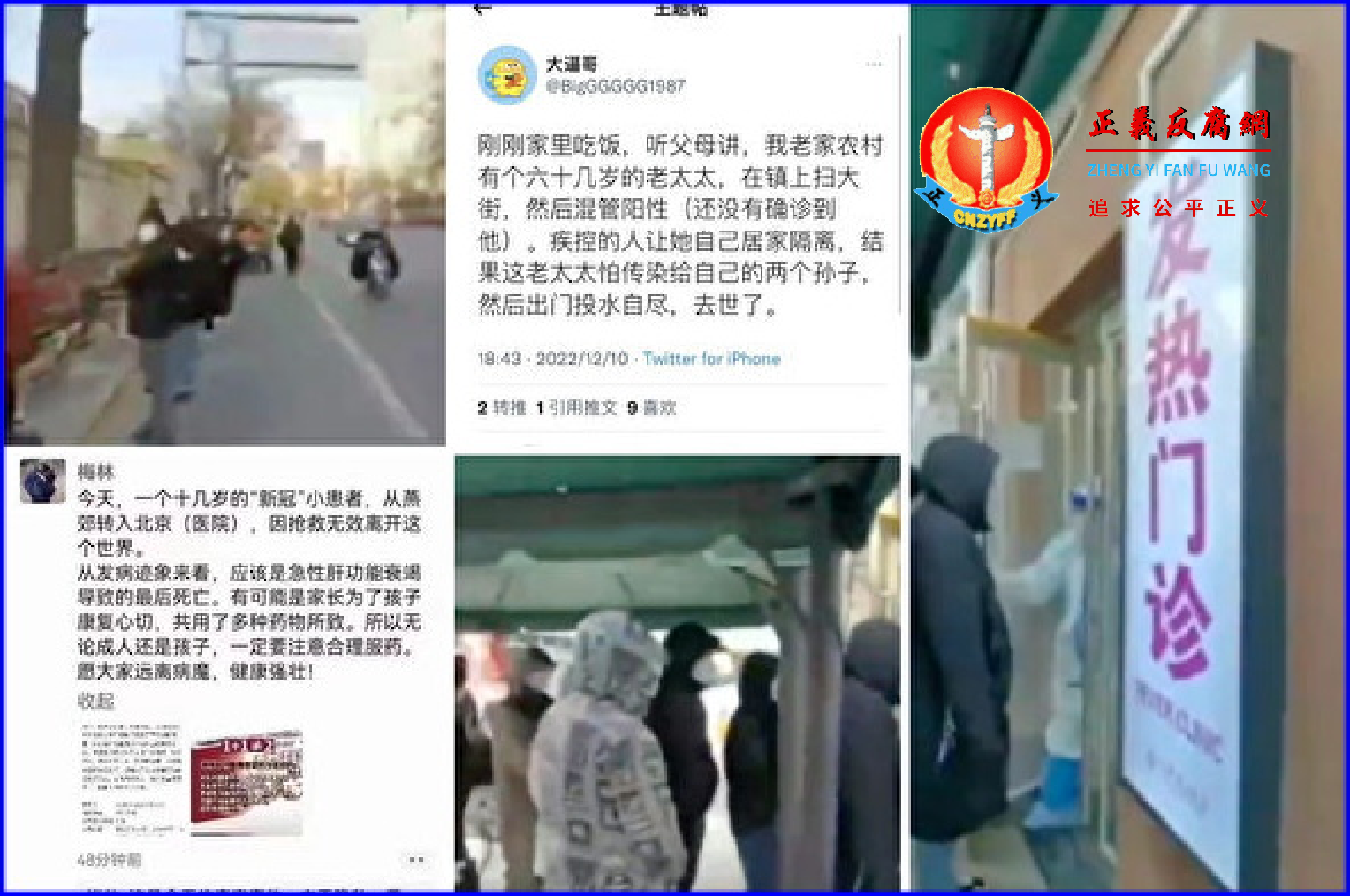 地方政府各自为政，还有民众被“动态清零”舆论洗脑，面对疫情爆发，惊慌失措，导致灾害频发。.png