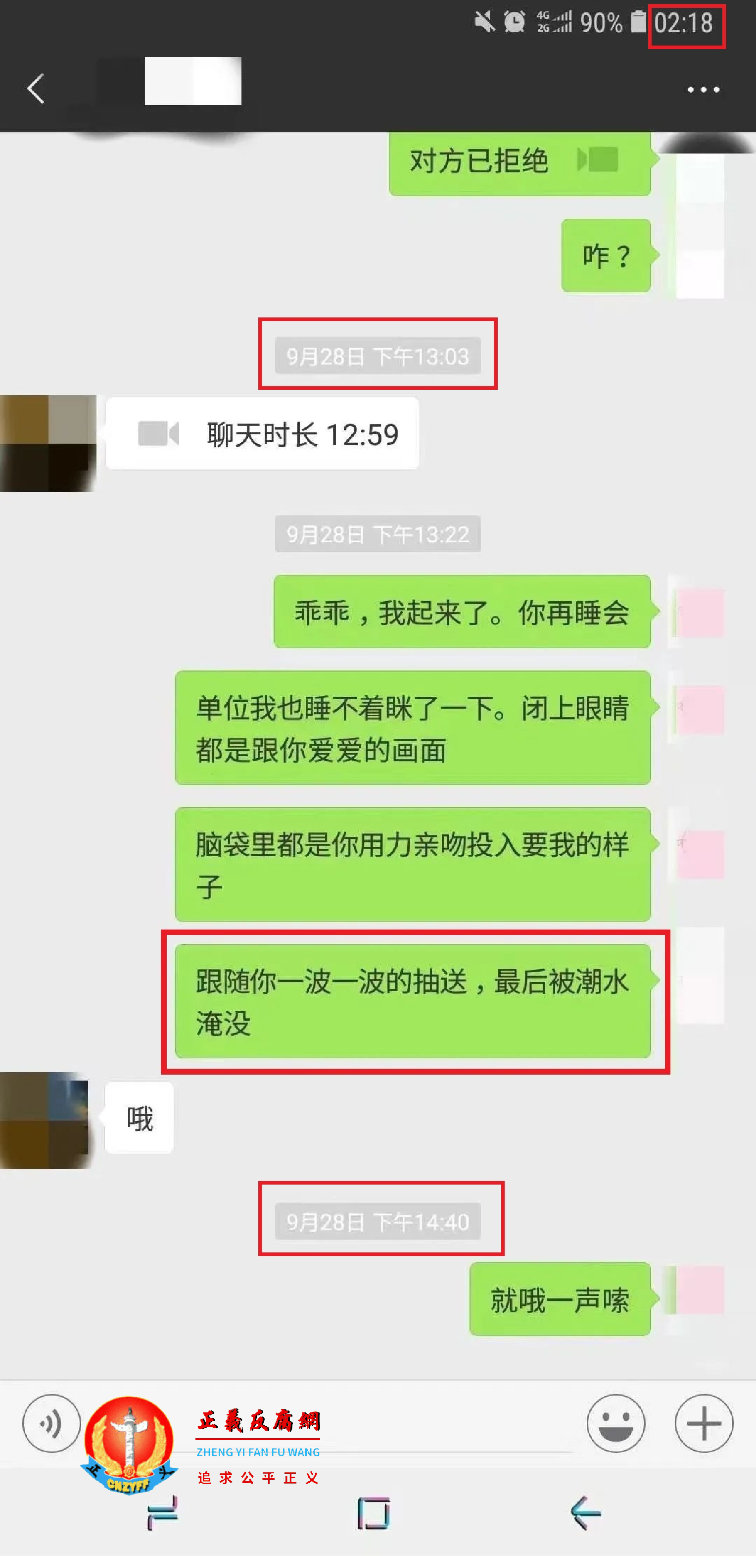 9月28日（星期三），男副书记不雅聊天记录，还能“一波一波的抽送，最后被潮水淹没”。.png