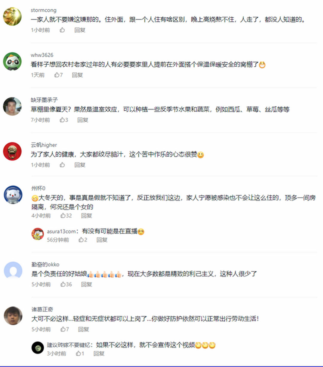 网友评论.png