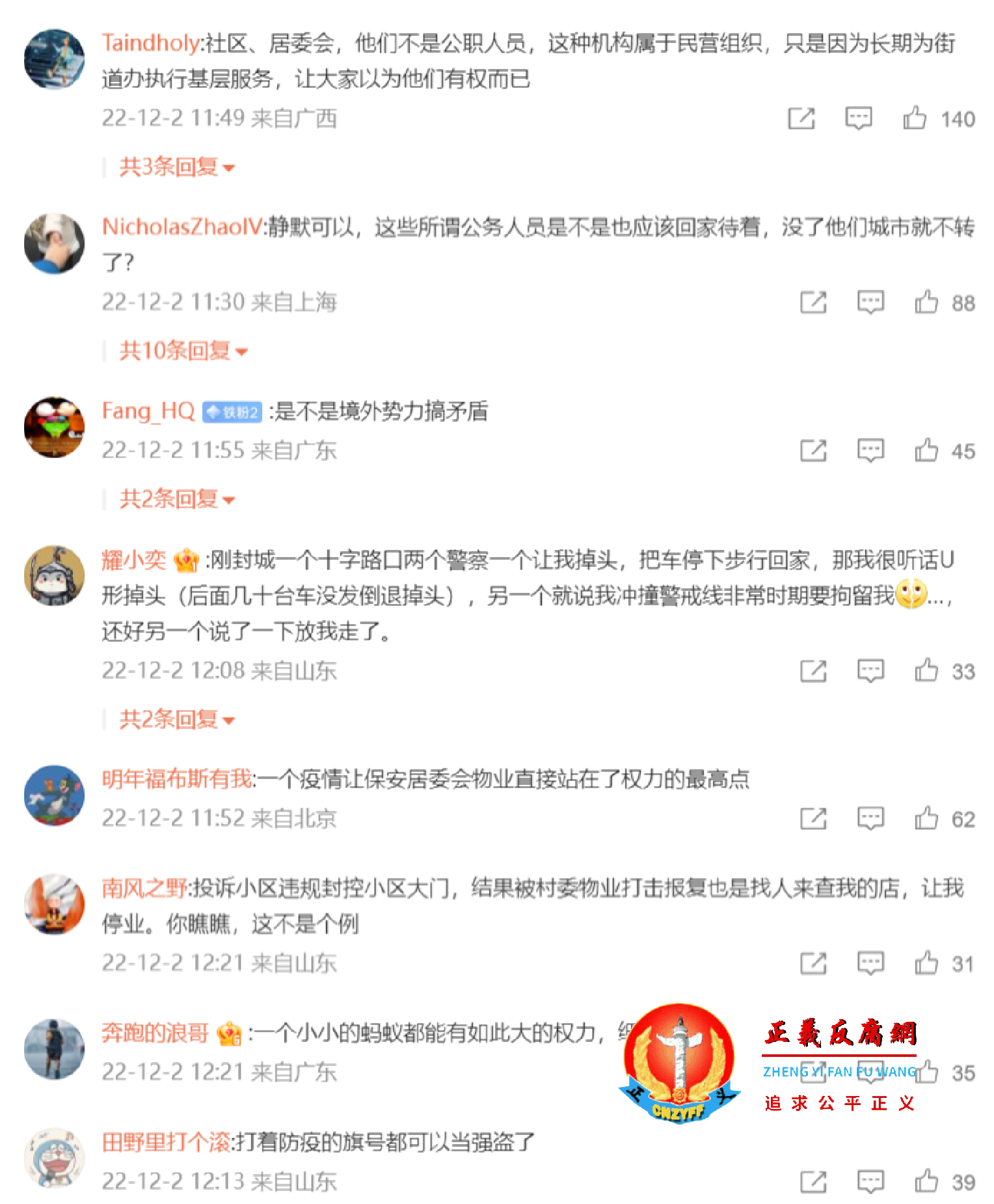 图片来源：微博截图.png