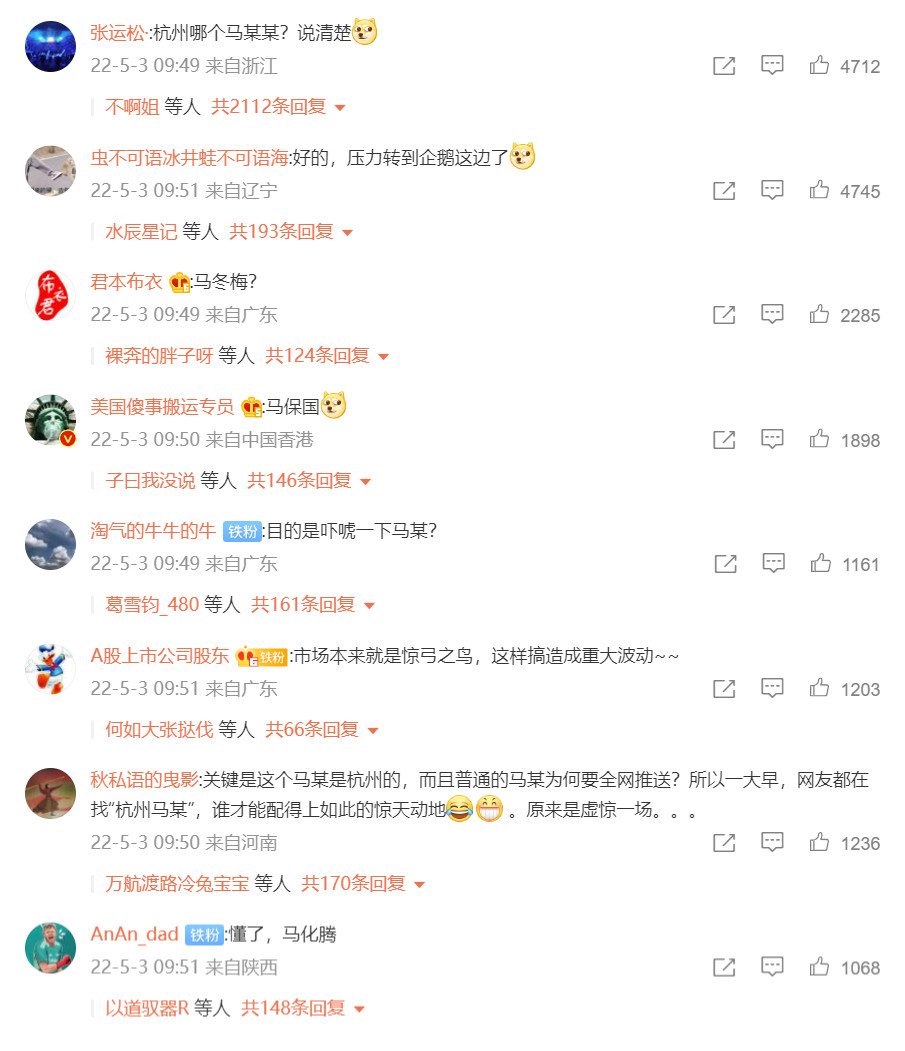 微博评论.png