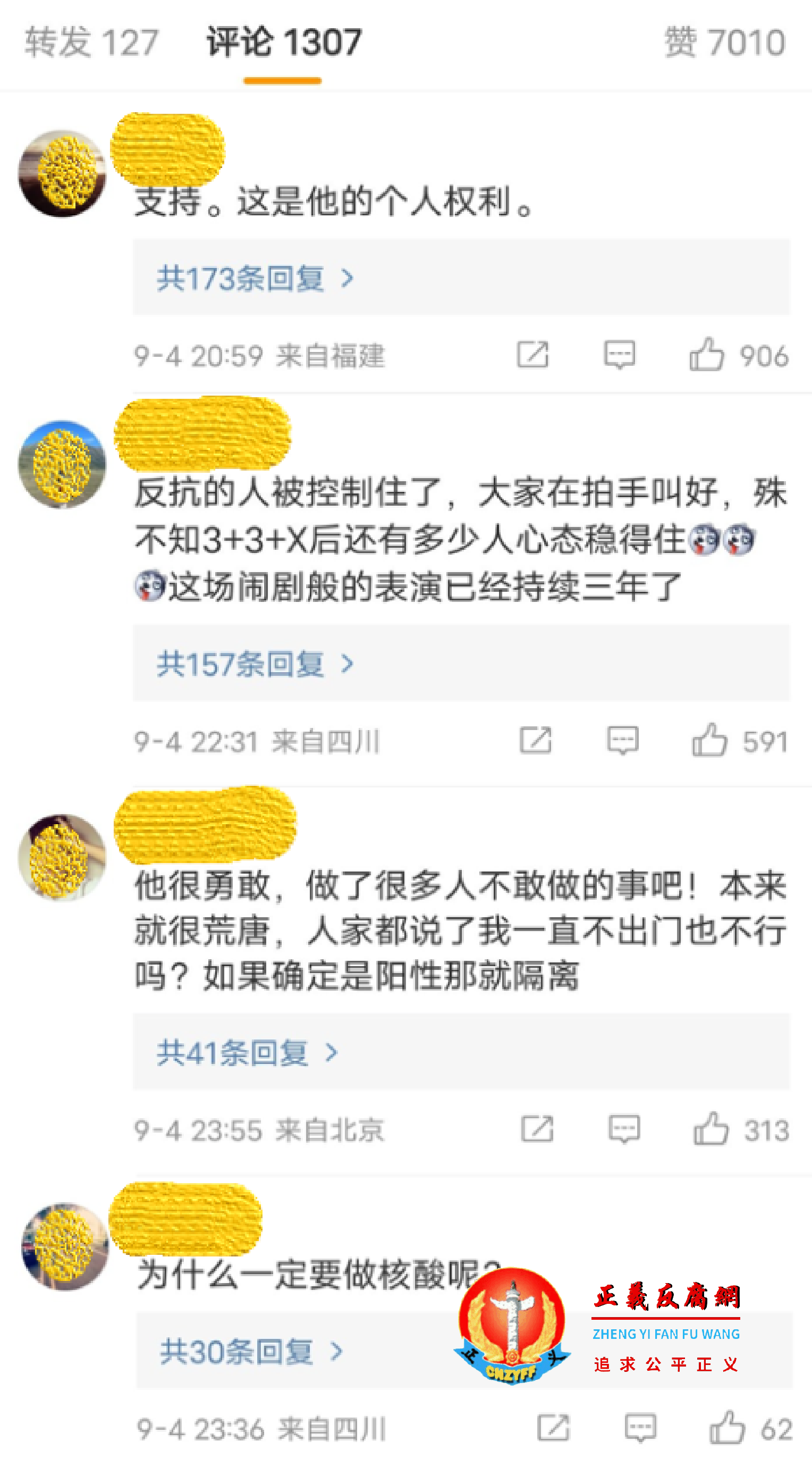 网友评论。.png