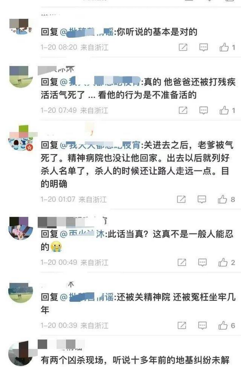 网民留言截图.png