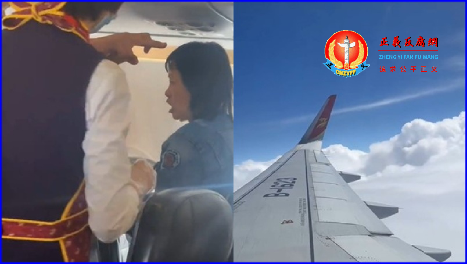 微视频｜两女乘客万米高空飞机上打架，民讽：打出了高度