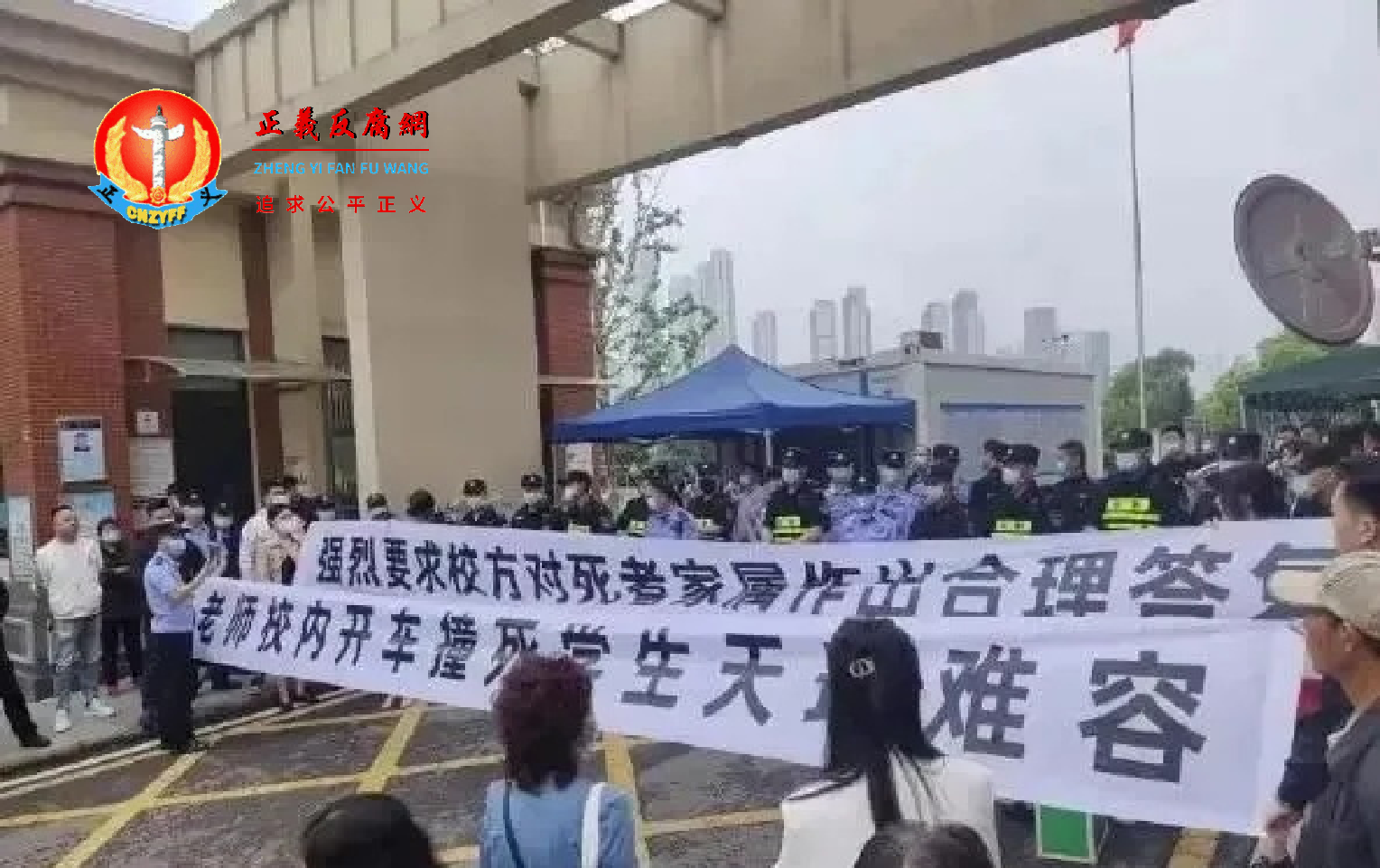 遇害学生家属向校方表达诉求，当地警方出动大量警察在涉事学校周边“维稳”.png