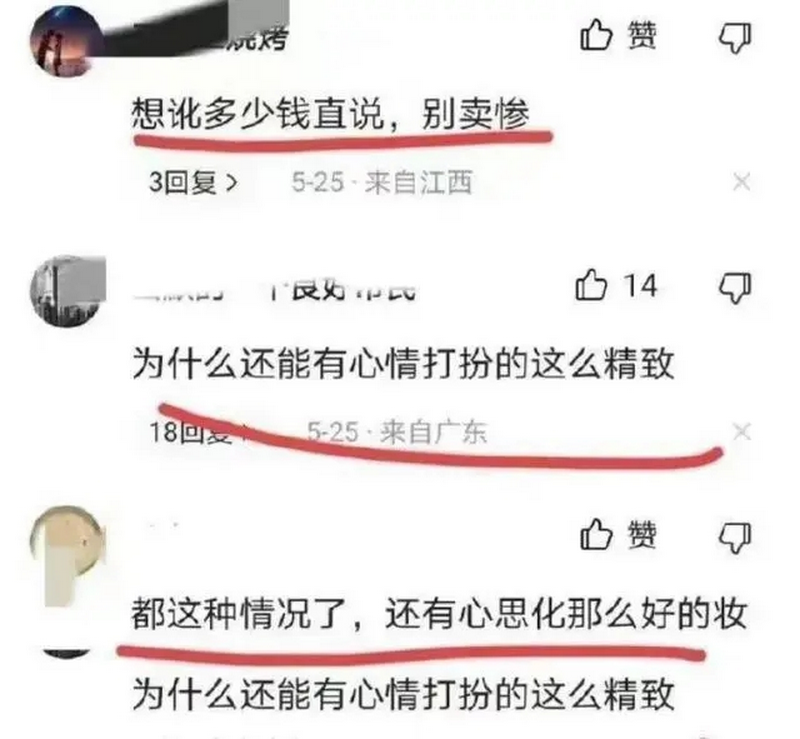 网民评论...png