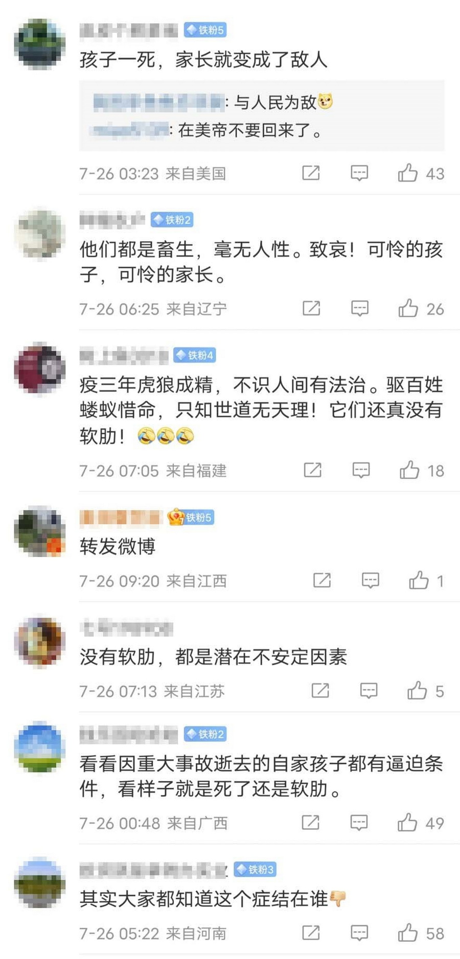 网友评论.jpg