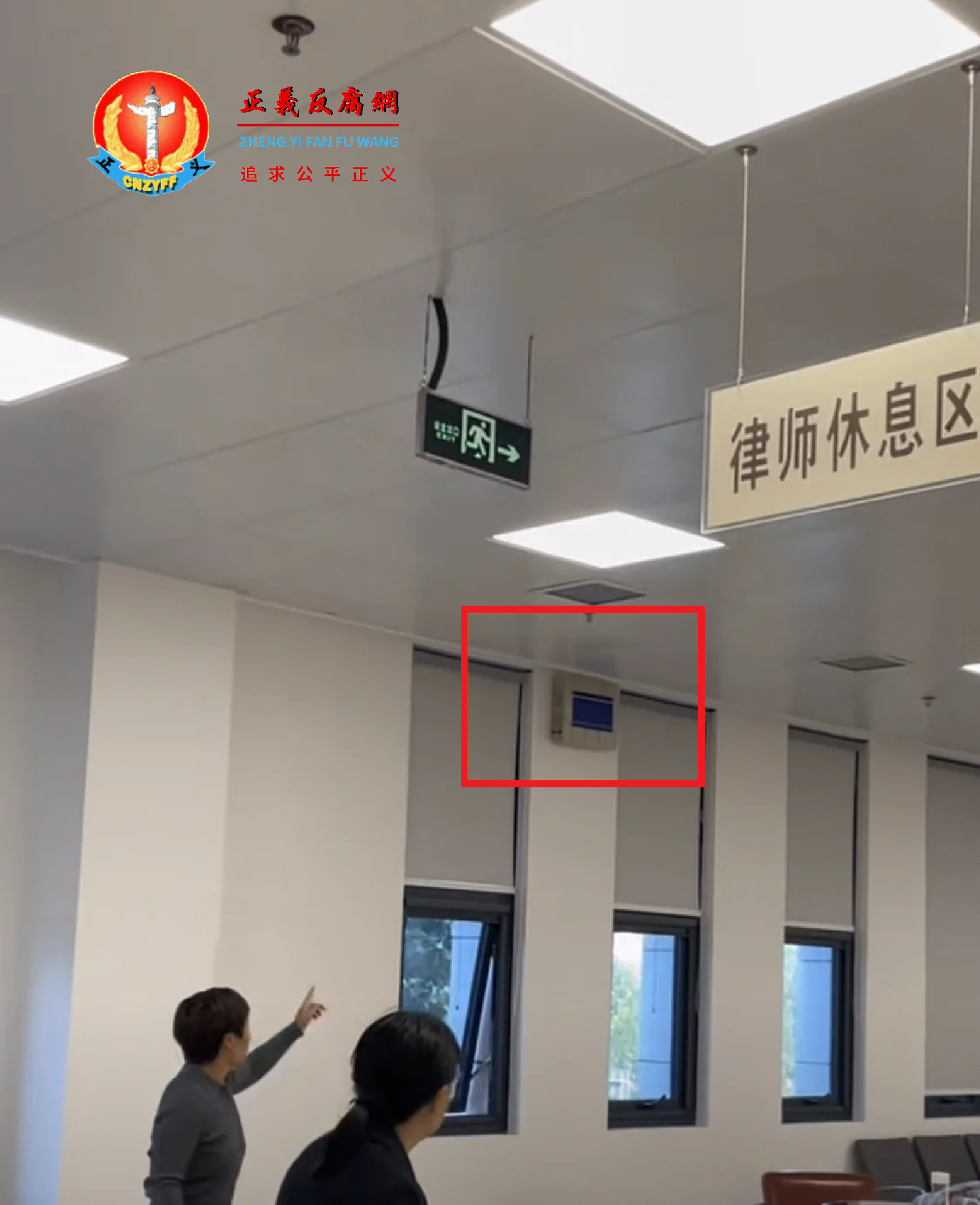 洛阳市中级法院内律师休息区的屏蔽器.png