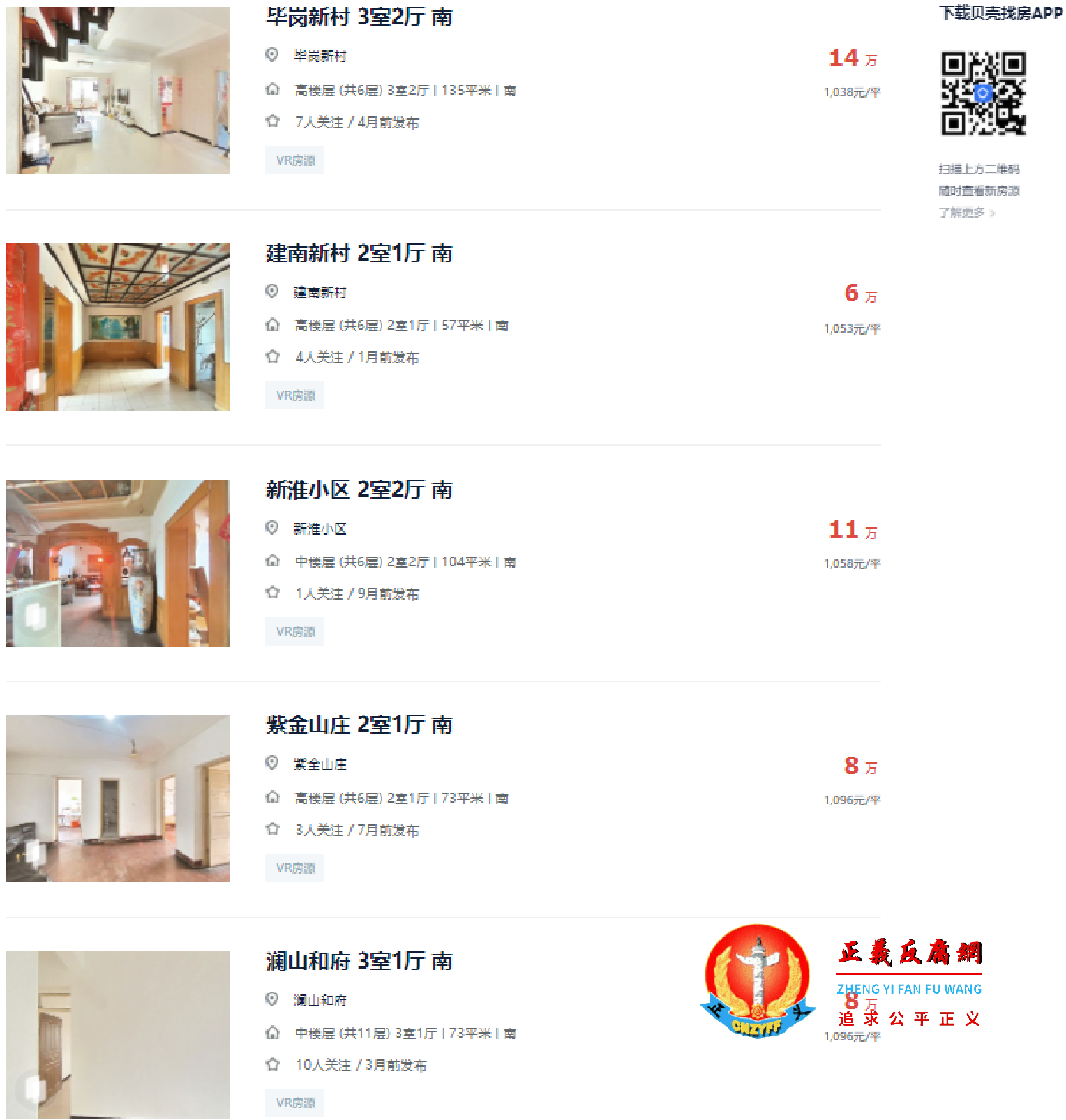 黑龙江省鹤岗市的“房子白菜价”现象，正在中国多地蔓延。.png