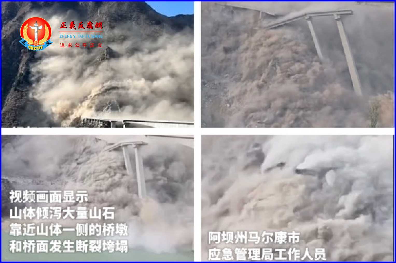 2025年11月11日凌晨,四川省阿坝州马尔康市双江口水电站红旗特大桥发生垮塌,该桥今年1月建成。.jpg 2025年11月11日凌晨,四川省阿坝州马尔康市双江口水电站红旗特大桥发生垮塌,该桥今年1月建成。.jpg
