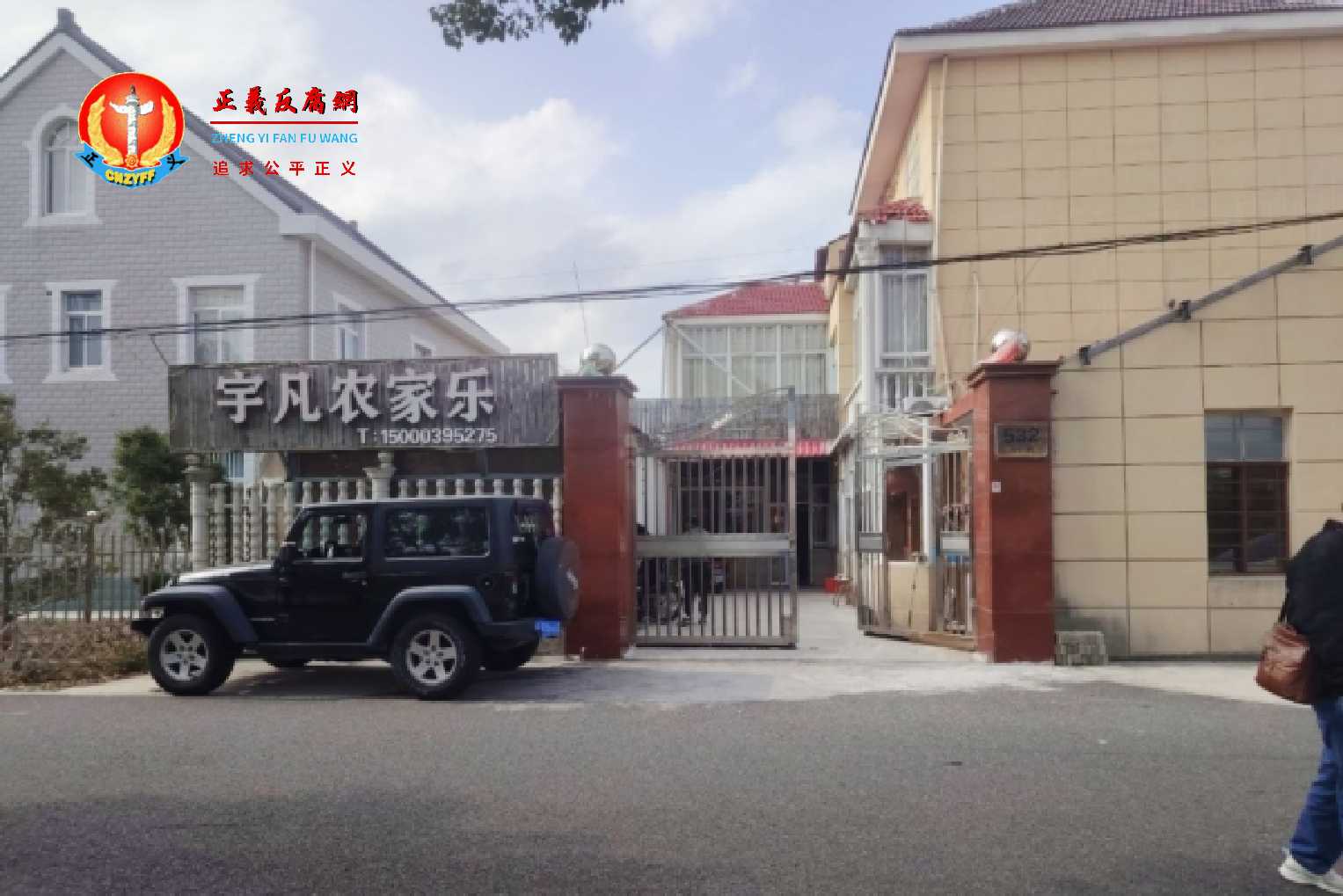 上海访民刘东宝被关押在崇明岛“宇凡农家乐”黑监狱92天,被迫害致双脚无法行走。.jpg 上海访民刘东宝被关押在崇明岛“宇凡农家乐”黑监狱92天,被迫害致双脚无法行走。.jpg