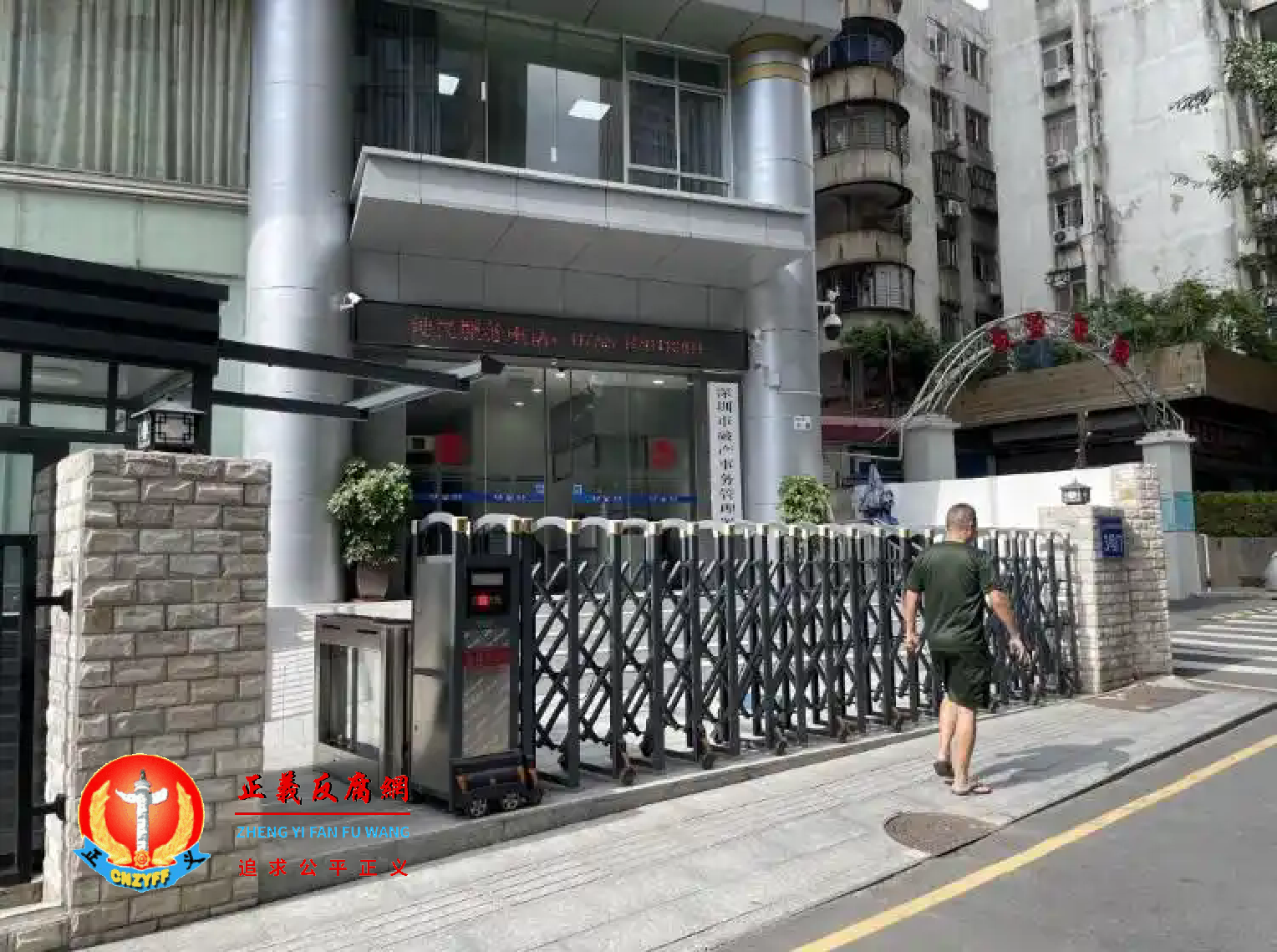 图为深圳市破产事务管理署.png