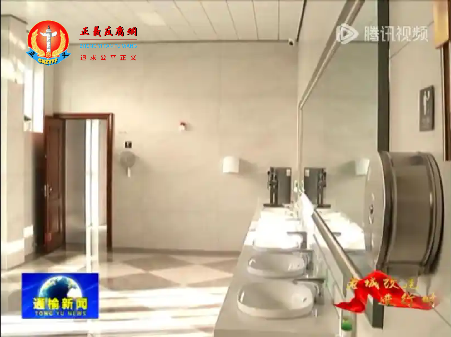 通榆县公厕内景..png