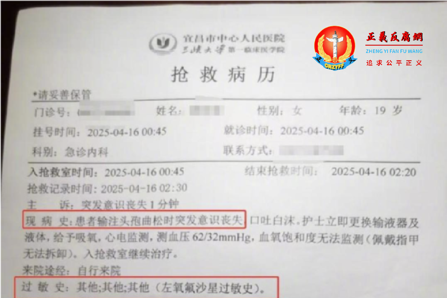 湖北宜昌大一19岁的女学生，因腹痛到湖北宜昌市中心人民医院，经抢救病历记录显示，患者在输注头孢曲松时意识丧失、口吐白沫。最终因过敏性休克、急性呼吸衰竭身亡。.png