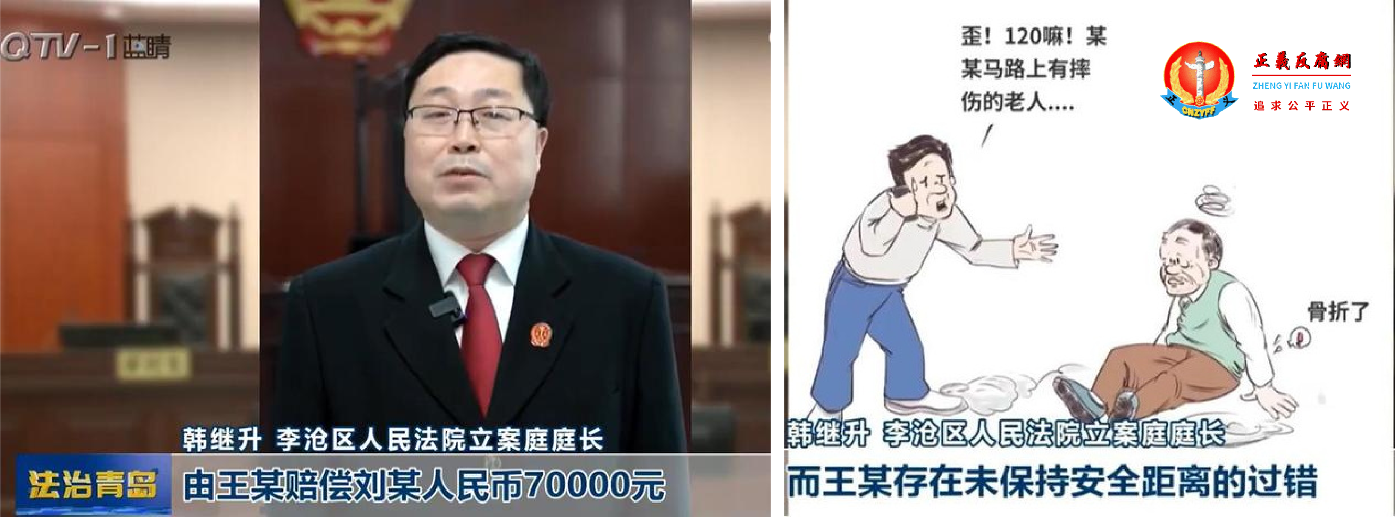 山东青岛一法院普法案例称，一女子在路上上行走突然转身，撞上后面的行人，摔倒受伤，获赔7万元。.png