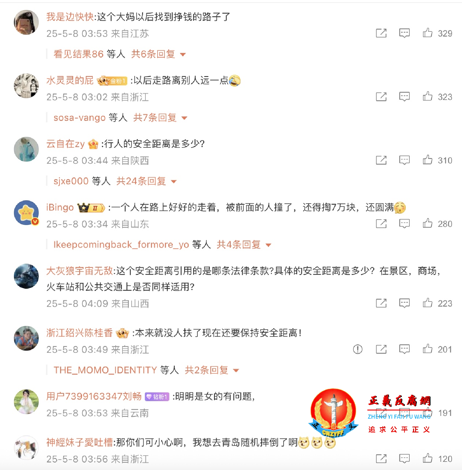 网友评论..png