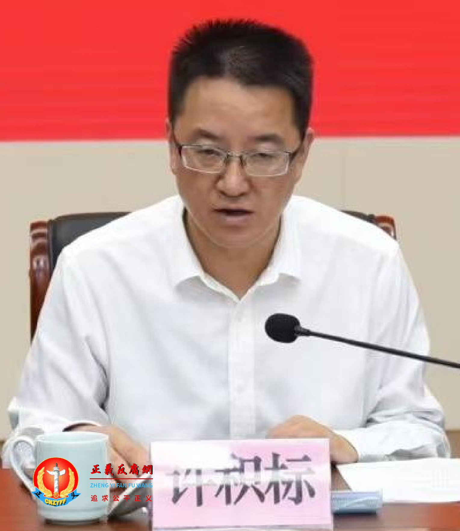 原青田县委副书记、政法委书记许积标.png