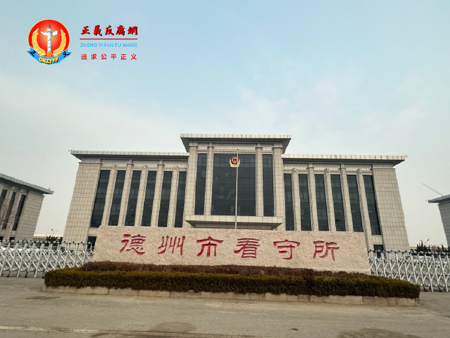 7月3日，临邑县警方将其带到山东德州看守所。3天后，家人接到死亡通知，但未被告知死因。.png