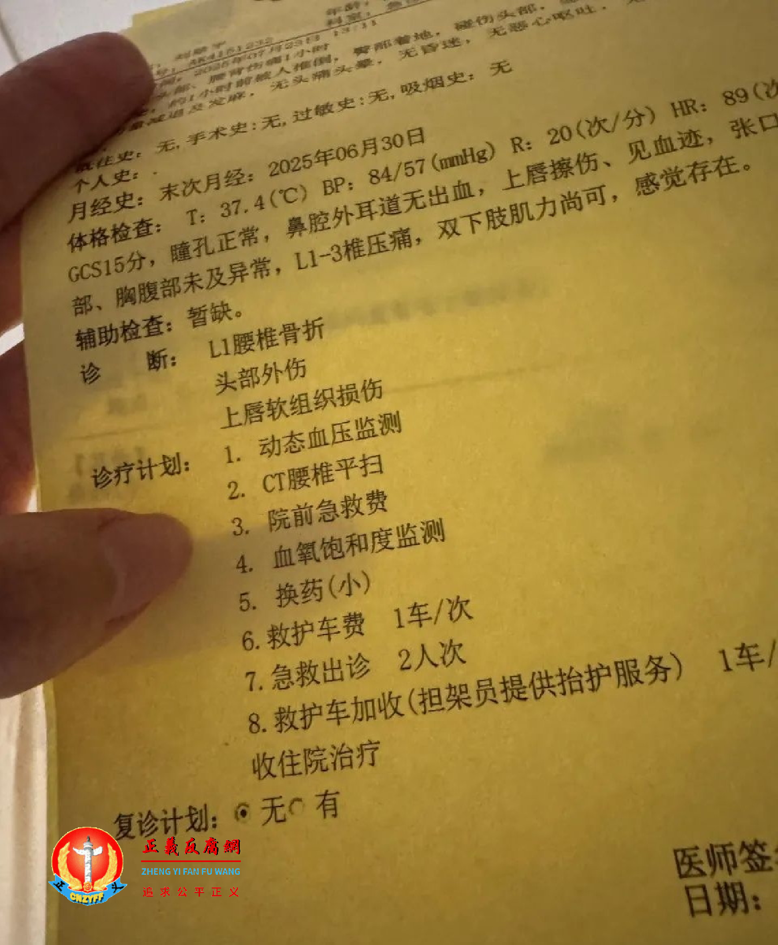 医院诊断报告.png