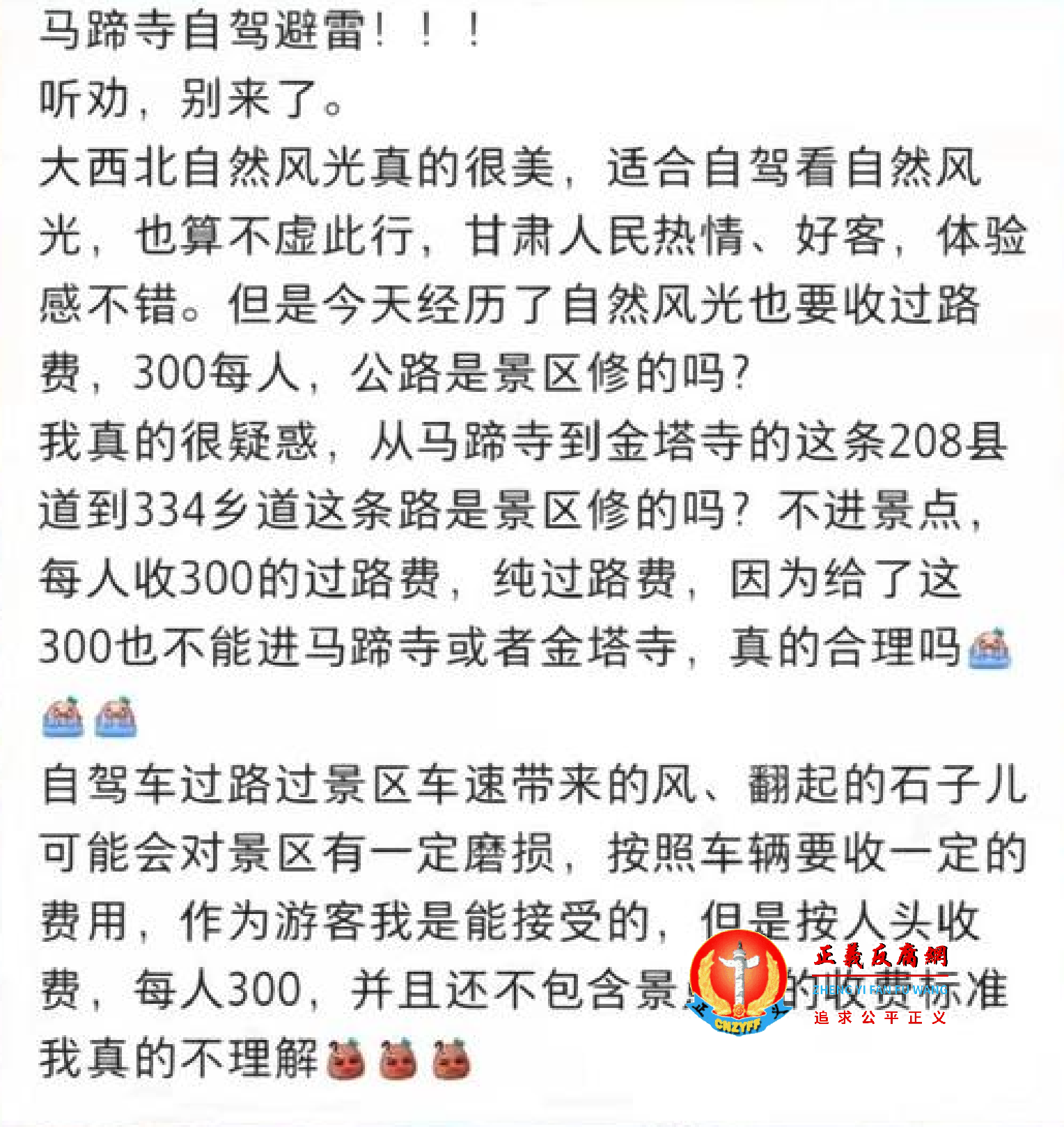 网友在社交平台发帖.png