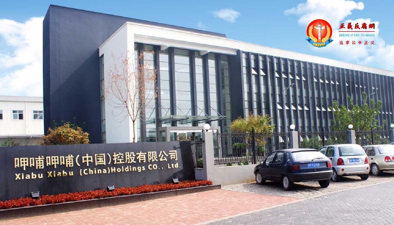 呷哺呷哺餐饮管理（中国）控股有限公司.jpg