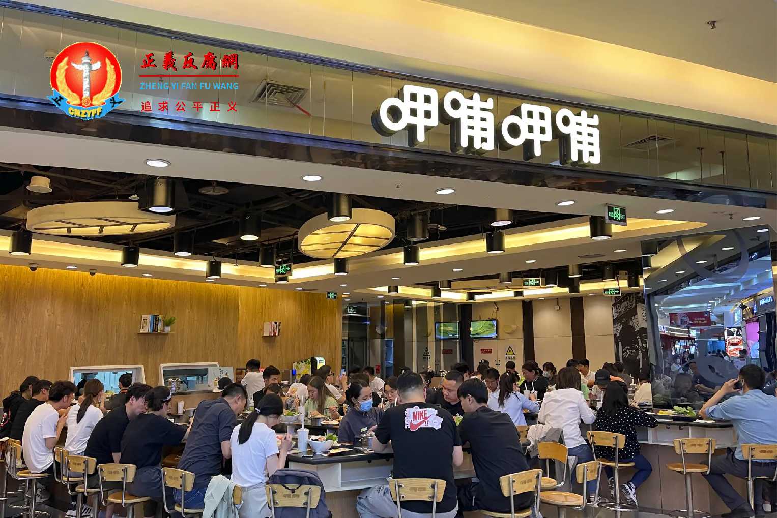 图为北京一家呷哺呷哺餐厅人们正在享用火锅。.jpg